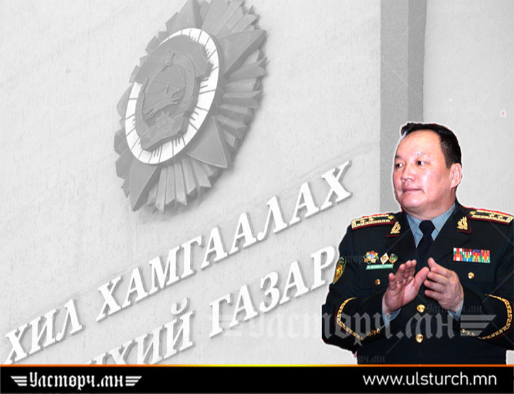 Хилчдийнхээ АМЬ НАС, ЭРҮҮЛ МЭНДЭЭР сольсон ХОШУУЧ ГЕНЕРАЛ ЦОЛ чинь ЗОХИЖ БАЙНА шүү, Ж.БЯМБАСҮРЭН дарга аа!!